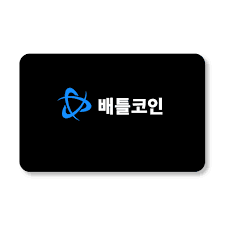 배틀코인